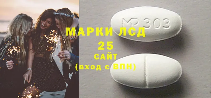 LSD-25 экстази кислота  Приморск 